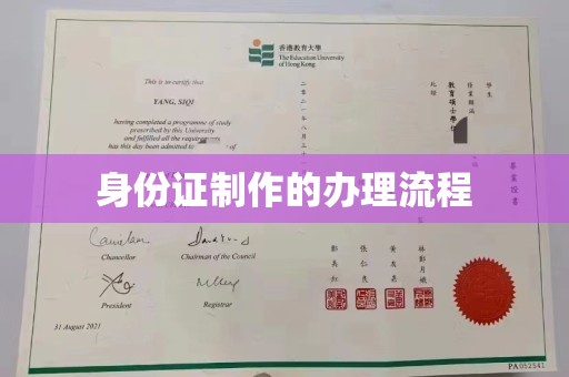埤头身份证制作的办理流程