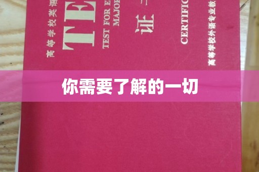 埤头你需要了解的一切